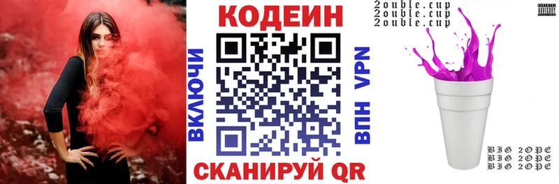 Кодеиновый сироп Lean напиток Lean (лин)  Купить закладки  Мончегорск 