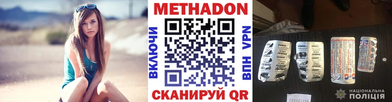 МЕТАДОН VHQ  Купить где  Мончегорск 