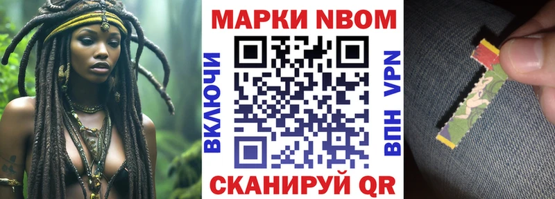Марки NBOMe 1,5мг  Купить  Мончегорск 